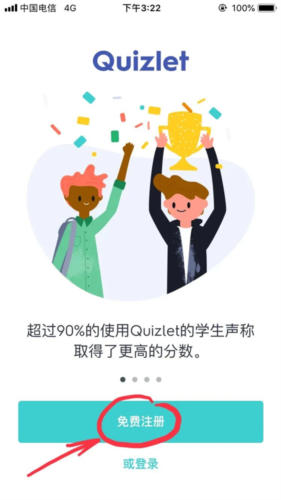 Quizlet官方版2