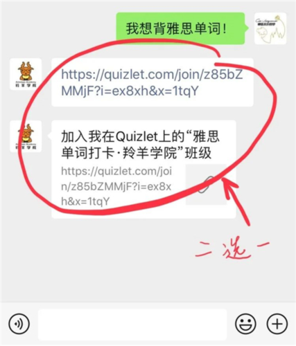 Quizlet官方版6