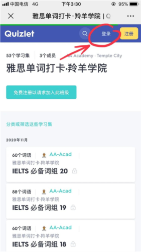 Quizlet官方版7