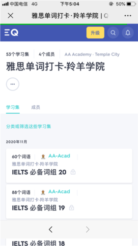 Quizlet官方版10