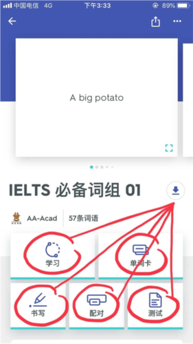 Quizlet官方版13