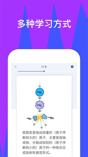 quizlet版