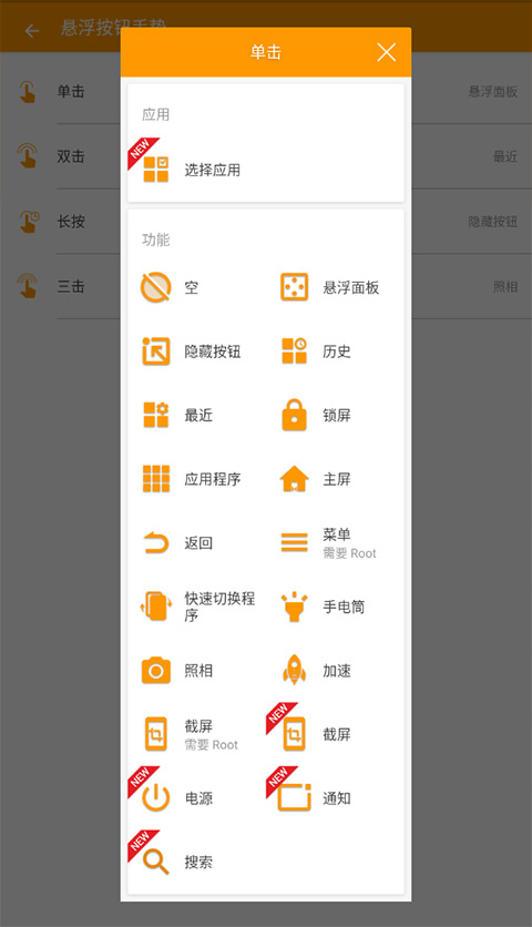 虚拟按键大师APP