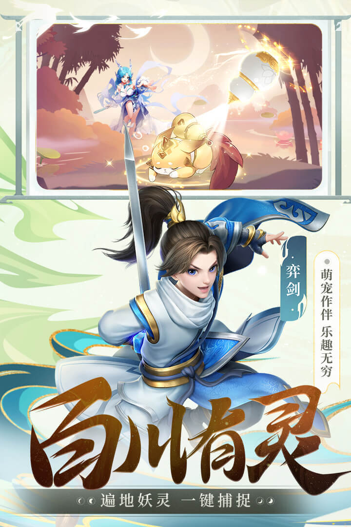 长安幻想无限元宝破解版