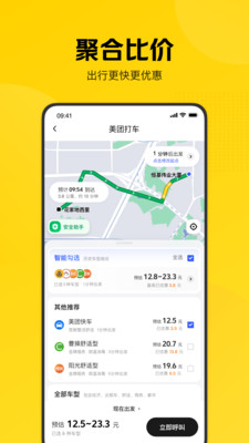 美团打车APP