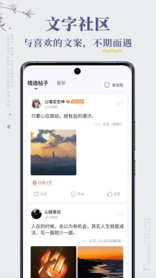 句子迷APP官方