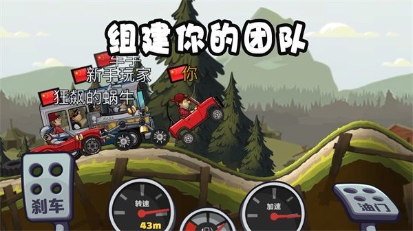 登山赛车2内购破解版