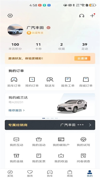 丰云行app