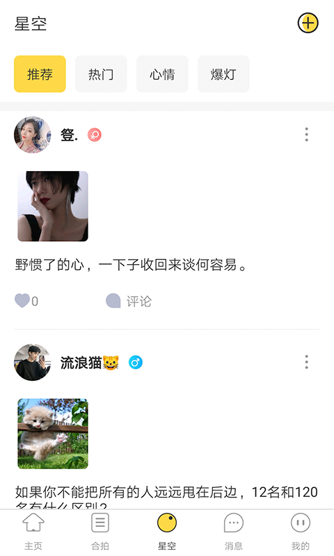 附近约会月色交友