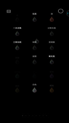 化学实验模拟器软件免费版