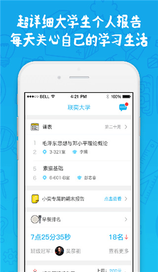 奕报告APP官方