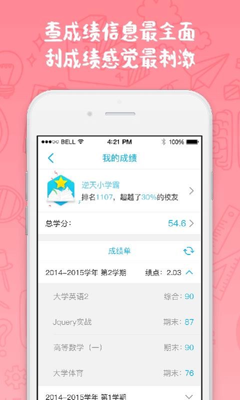 奕报告APP官方