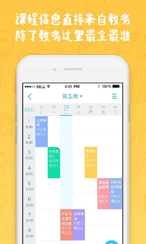 奕报告APP官方