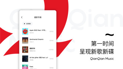 百度音乐APP