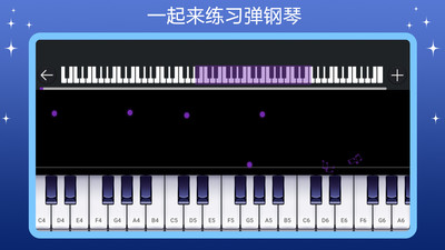 钢琴模拟大师免费