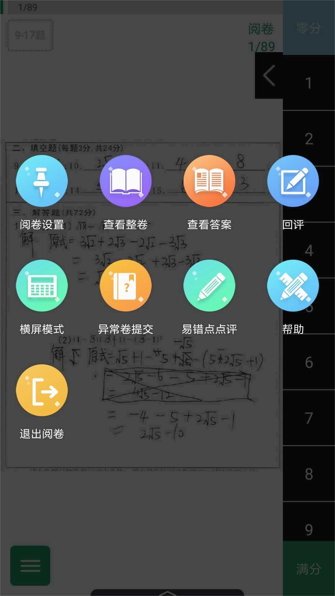 悦卷通APP官方