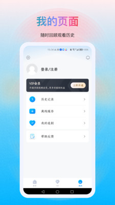 多剧视频APP