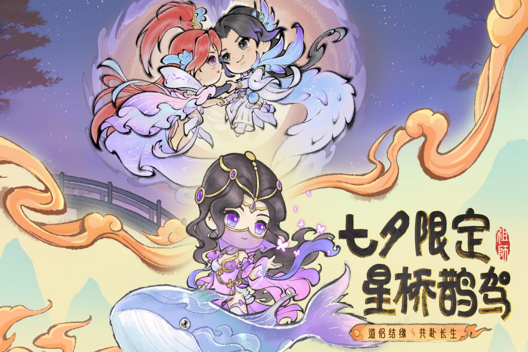 最强祖师充值变态版