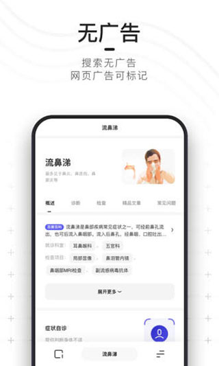 夸克浏览器app