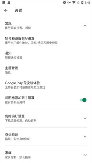 GooglePlay服务框架