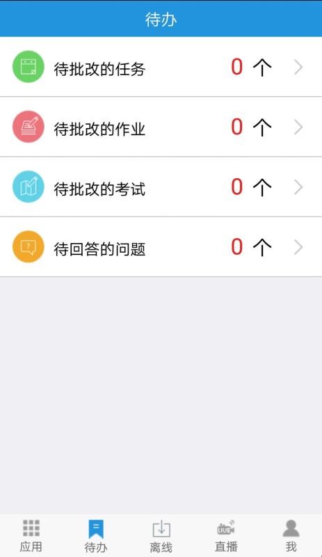 得实e学Plus官方APP