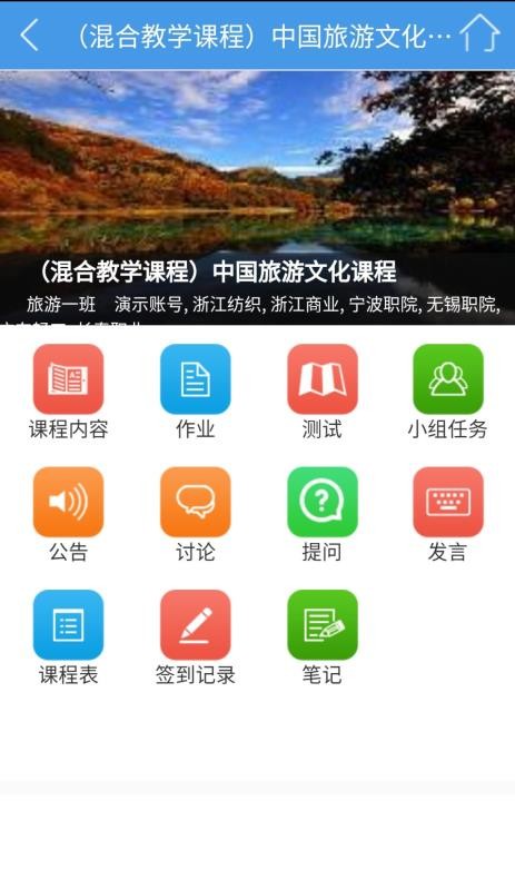 得实e学Plus官方APP