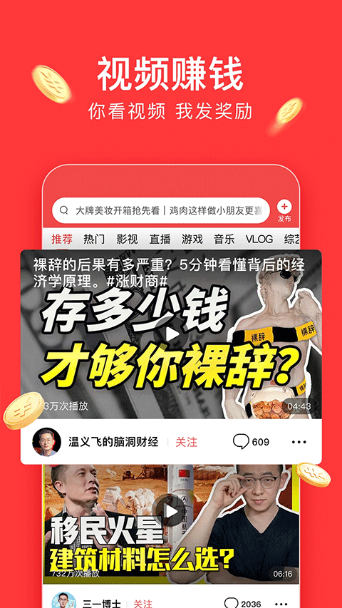 头条领现金app