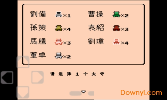 三国志2霸王的大陆无限金币版