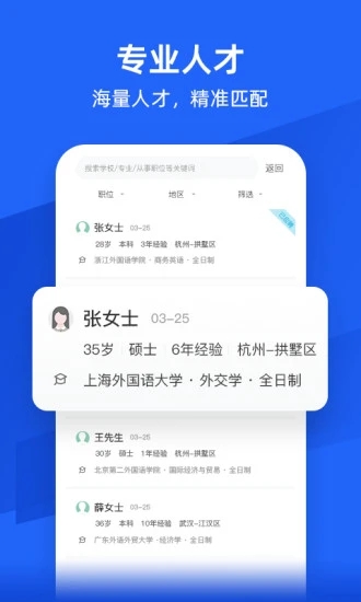 外语人才网