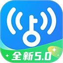 WiFi万能钥匙5.0官方