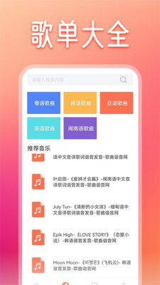 速悦音乐APP最新版本