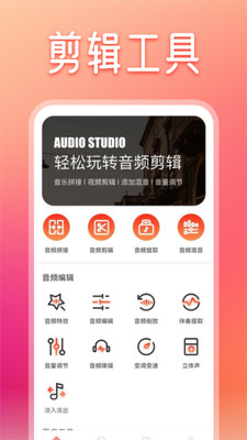 速悦音乐APP最新版本