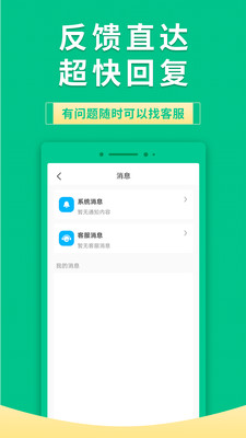 果果有钱APP