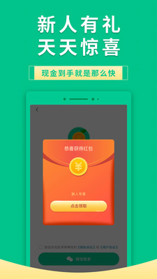 果果有钱APP