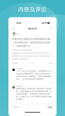 语林APP