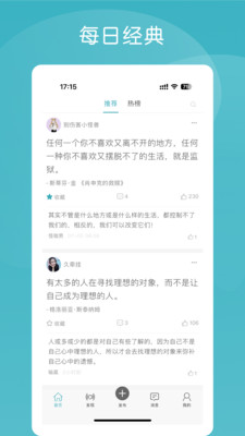 语林APP