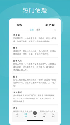 语林APP