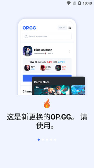 OPGG国服官方版