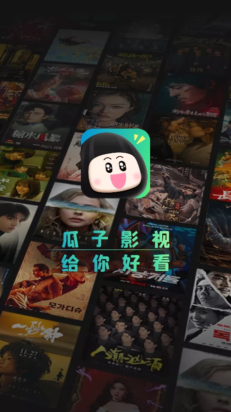 瓜子视频APP