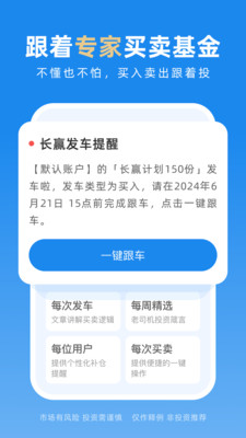 且慢APP官方