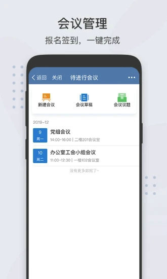 粤政易app官网手机版