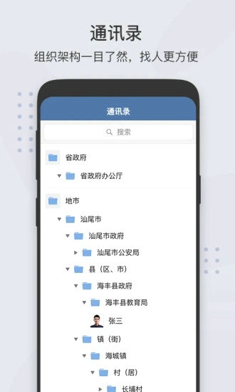 粤政易app官网手机版