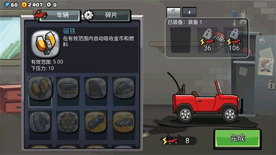 登山赛车2破解版最新版2023