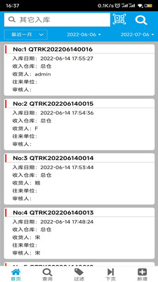 新页软件手机版