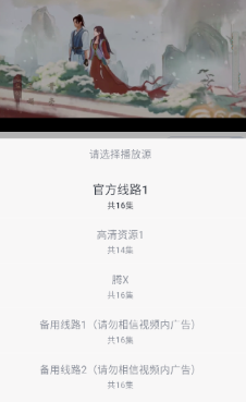 全网影视app