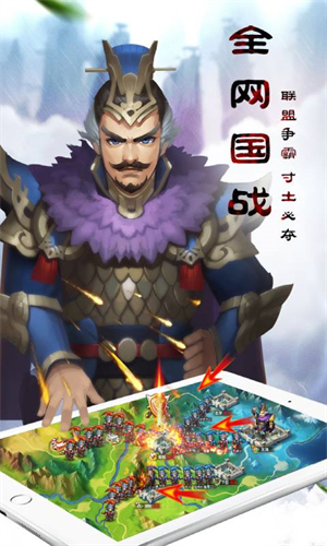 乱轰三国志无限钻石版