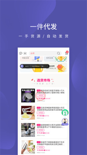 店宝宝app