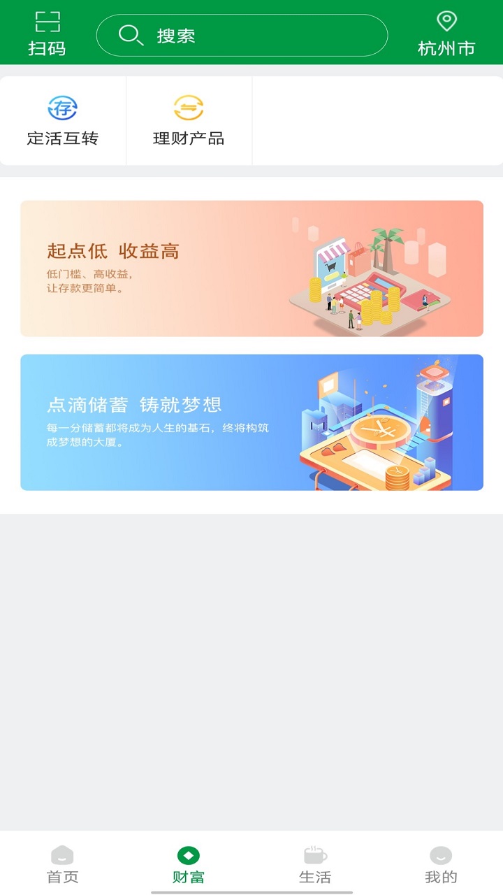 山西农信app