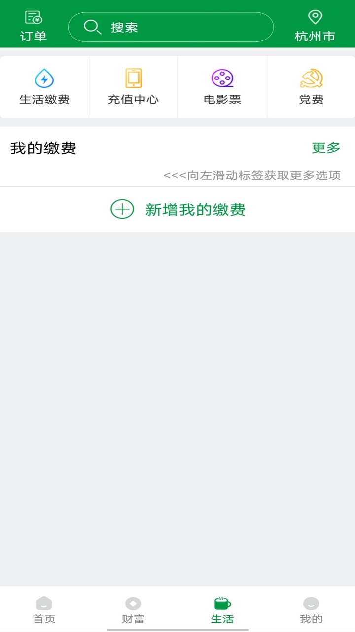 山西农信app