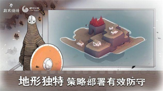 绝境北方无限金币版